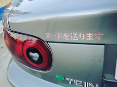 Custom Japanese Text Decal