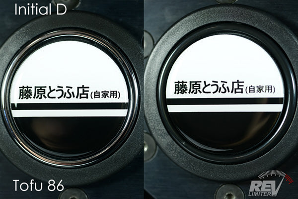 Fujiwara Tofu Delivery - Initial D Horn Button