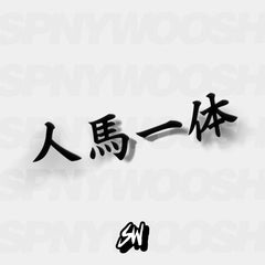 jinba ittai japanese text sticker