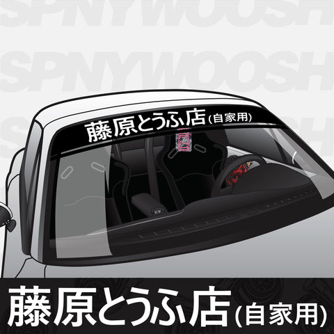 CUSTOM JAPANESE STICKERS - PERSONALIZED DECALS - CAR CUSTOM STICKERS –